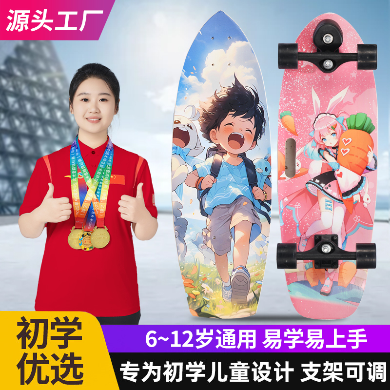 陆地冲浪板滑板青少年男女通用初学者免蹬S7儿童成人滑板车送工具