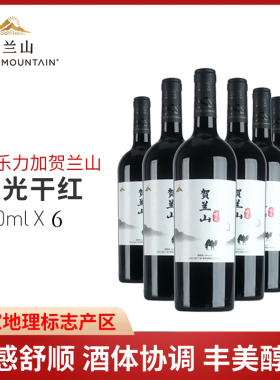贺兰山 【夜光】干红葡萄酒14度750ml