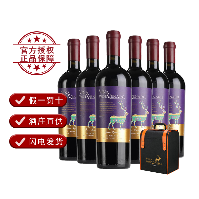 智利特级珍藏佳美娜干红葡萄酒