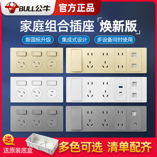 公牛插座面板厨房专用