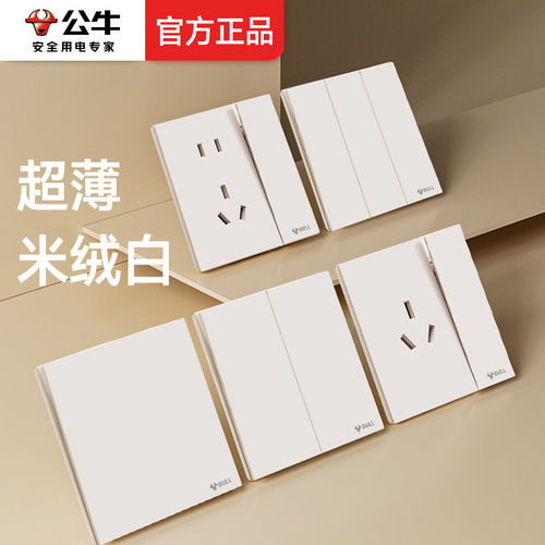 哑光肤感米绒白家用暗装单开嵌入