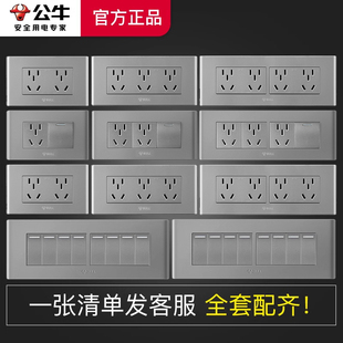 公牛118型开关插座面板墙壁家用九孔十孔六孔20孔厨房插座G04灰