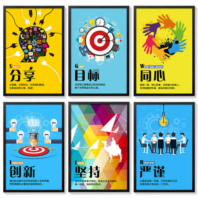 公司办公室装饰画企业文化背景墙壁画会议室标语挂画走廊字画海报