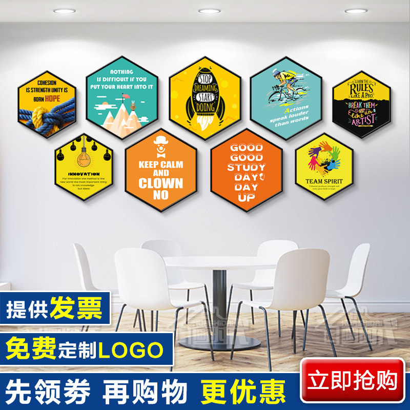 六边形英文励志学校培训班墙壁画