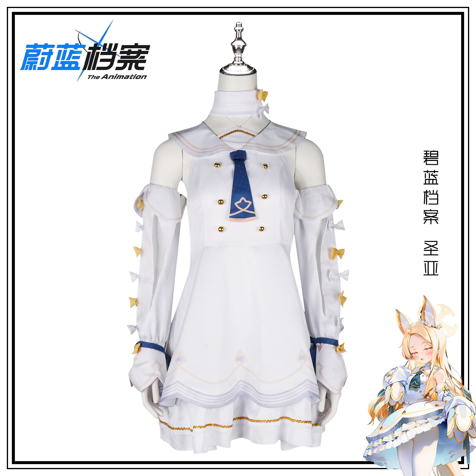碧蓝档案cos服 百合园圣娅动漫角色装扮服周年二次元动漫服装裙装