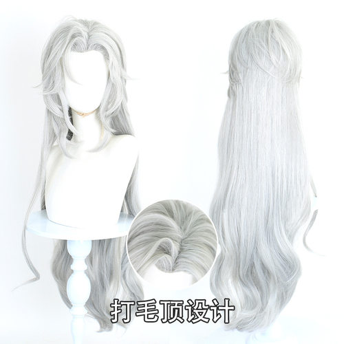 恋与深空秦彻cosplay假发打毛头顶长发倒毛头cosplay动漫假发