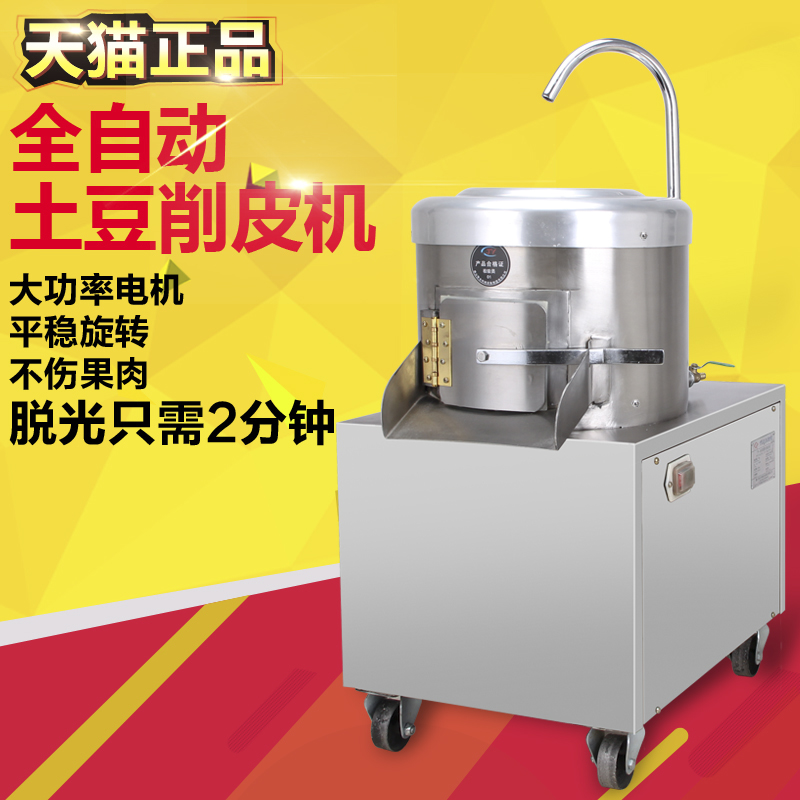 3350型土豆去皮机 电动马铃薯脱皮机商用 红薯洋芋清洗土豆削皮机