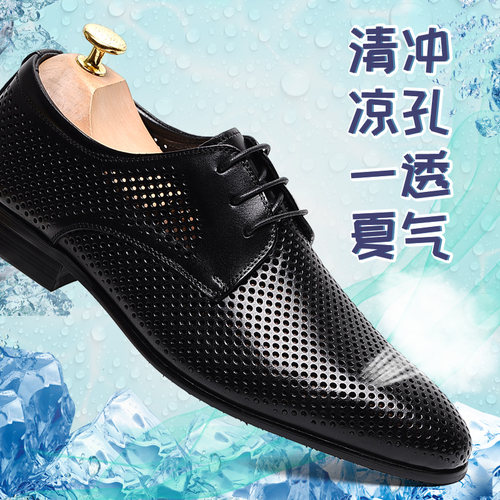 WOUFO真皮镂空凉皮鞋商务休闲