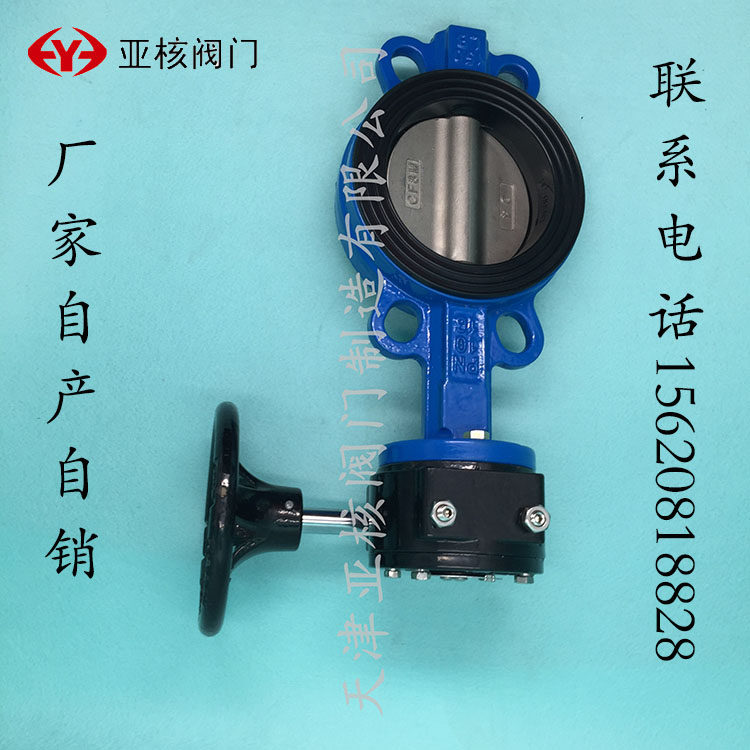 蜗轮对夹式软密封蝶阀不锈钢304涡轮软密封中线蝶阀天津蝶阀dn100