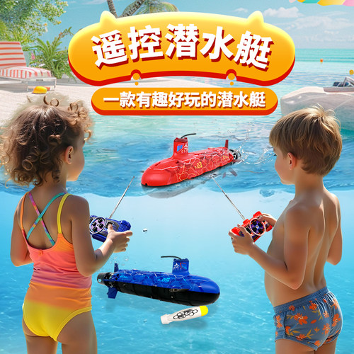 可比赛水中悬停潜水艇遥控船军舰