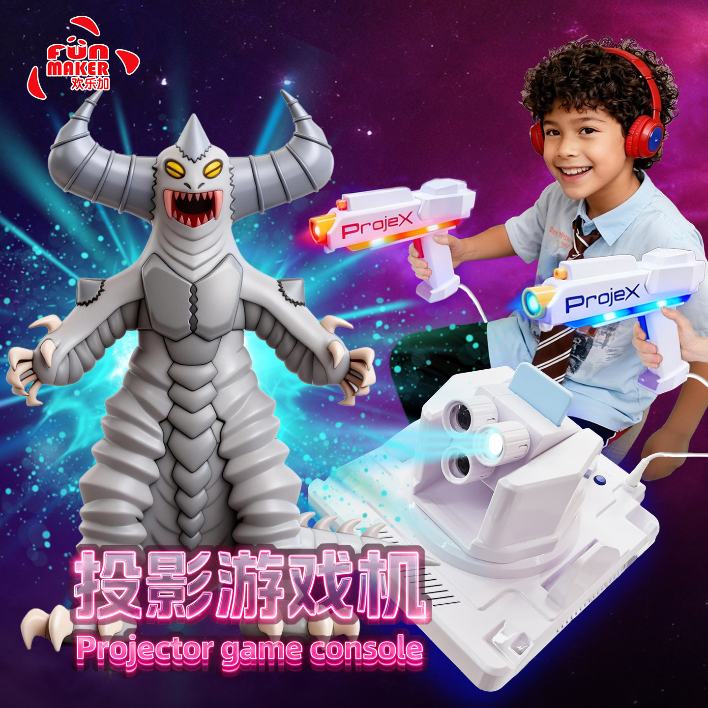 投影射击亲子互动游戏机户外团建玩具枪打怪兽亲子生日礼物万圣节