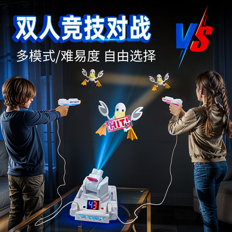 投影射击游戏机儿童玩具枪男孩黑科技声光发射吃鸡枪生日礼物万圣