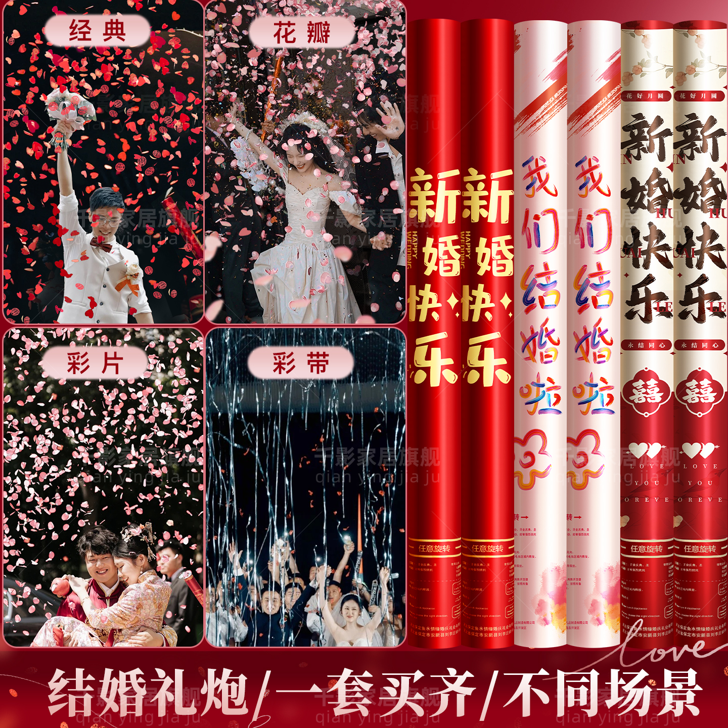 2025结婚专用礼炮花瓣雨手拧式礼花筒婚礼订婚手持喷花筒婚庆用品