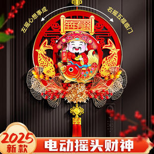 福字挂件过新年装 2025新款 饰挂饰春节客厅布置摇头财神爷门贴挂画