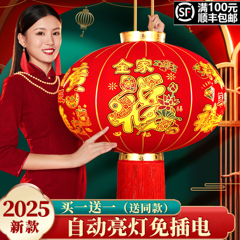 【质保三年】免插电大红灯笼2025