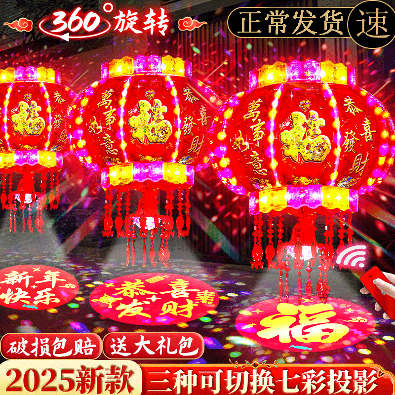 正常發(fā)貨】2025新款旋轉(zhuǎn)福字燈籠