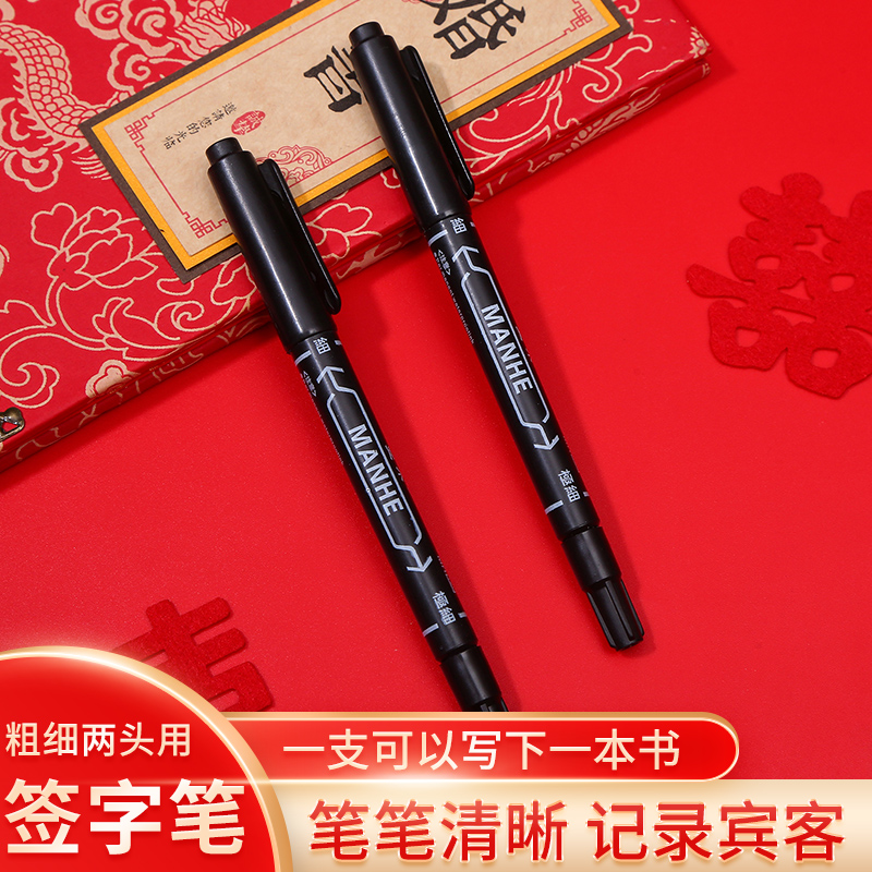 婚礼签到笔创意用品黑色