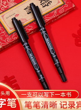 婚礼签到笔创意结婚用品婚礼签字笔黑色签名笔婚庆请柬喜庆书写笔