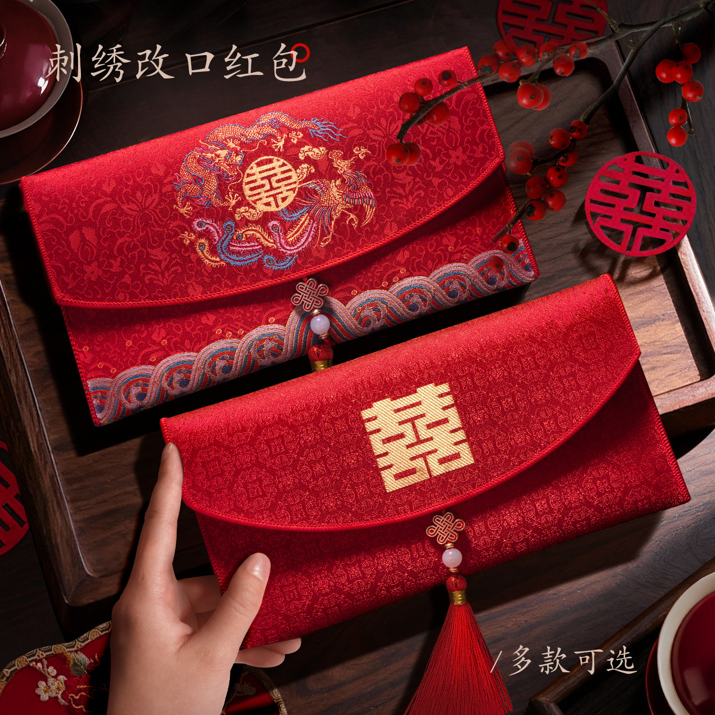 2026新款改口红包结婚专用万元高档红包袋大号结婚用喜包一对喜字