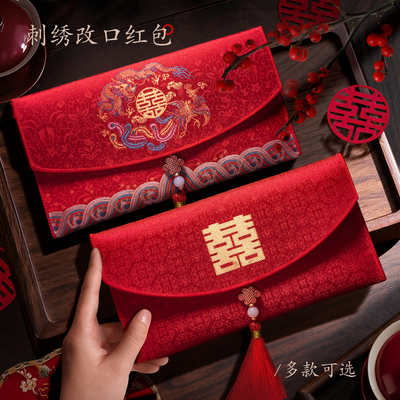 非遗宋锦】改口红包结婚专用高档