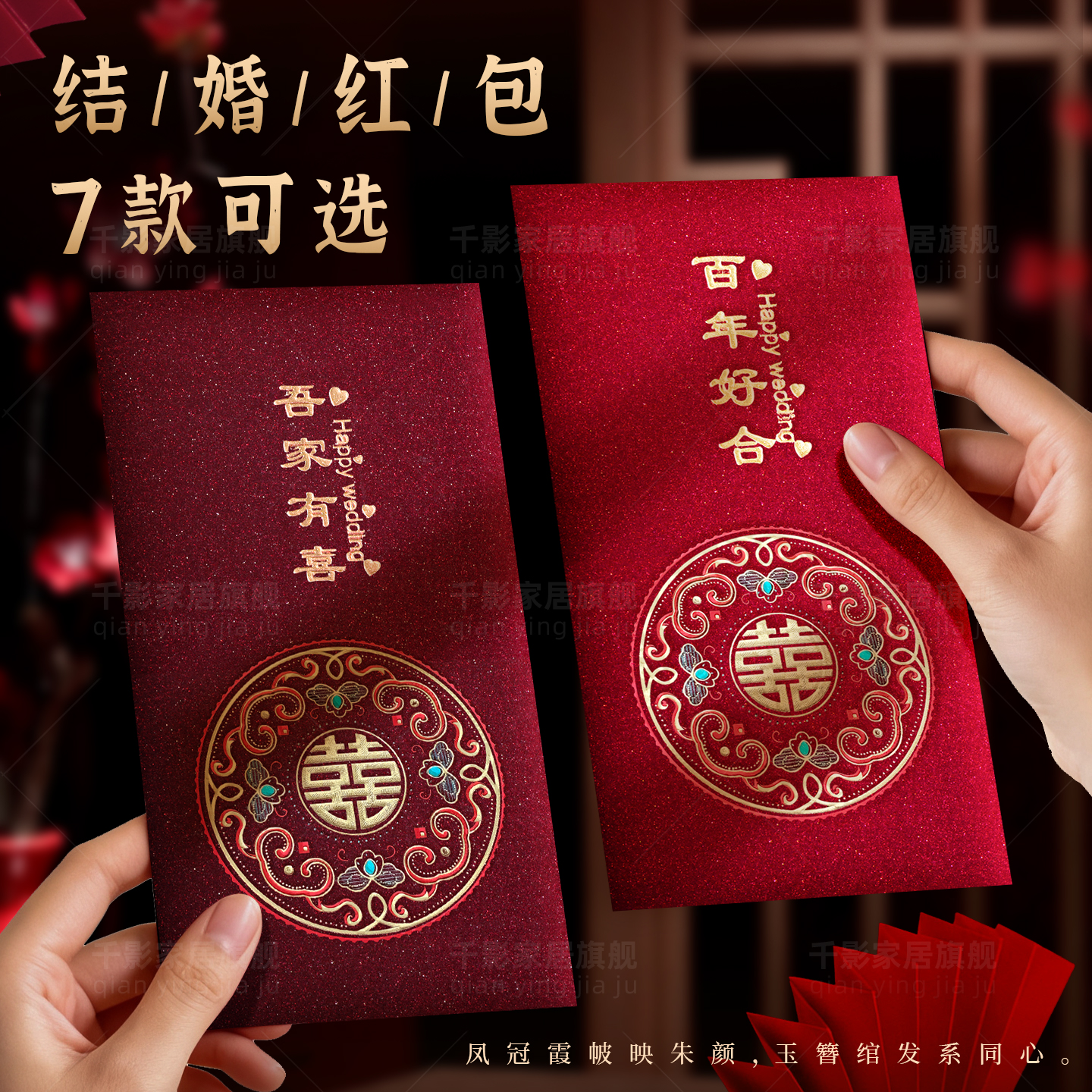 2026新款红包结婚专用随份子高档