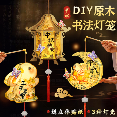 2025新款儿童手提灯笼材料包