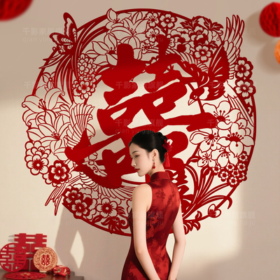 大喜字贴拍照结婚布置装饰婚房