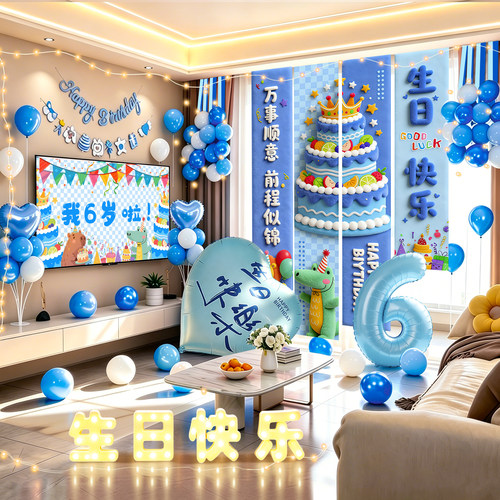 生日快乐毛绒气球条幅装饰