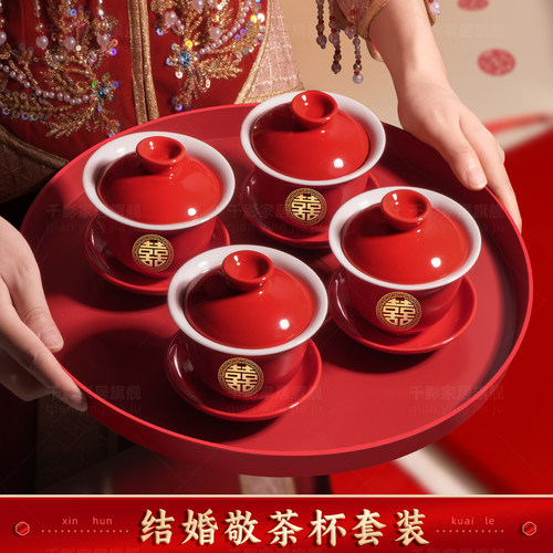 婚礼敬茶杯茶具套装喜碗【正红色