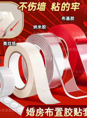 美纹纸胶带墙面无痕胶专用不伤墙
