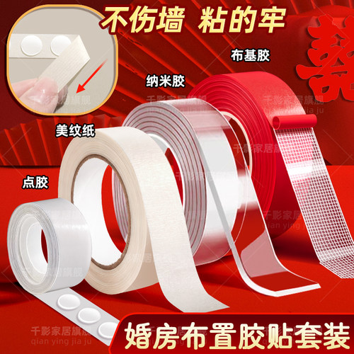 美纹纸胶带墙面无痕胶专用不伤墙