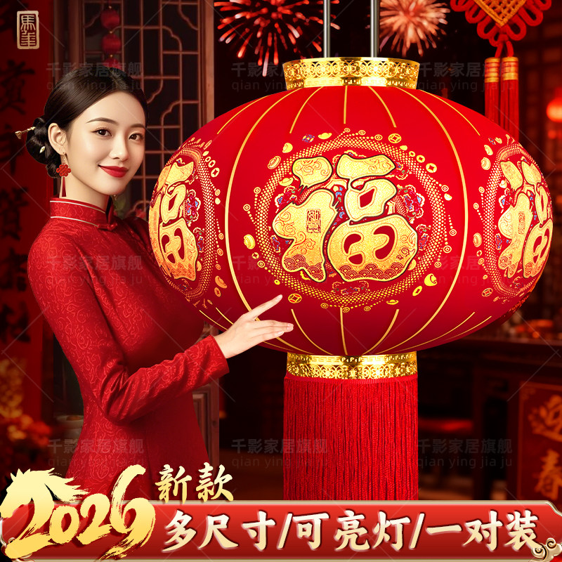 2026年新款大红灯笼大门口一对