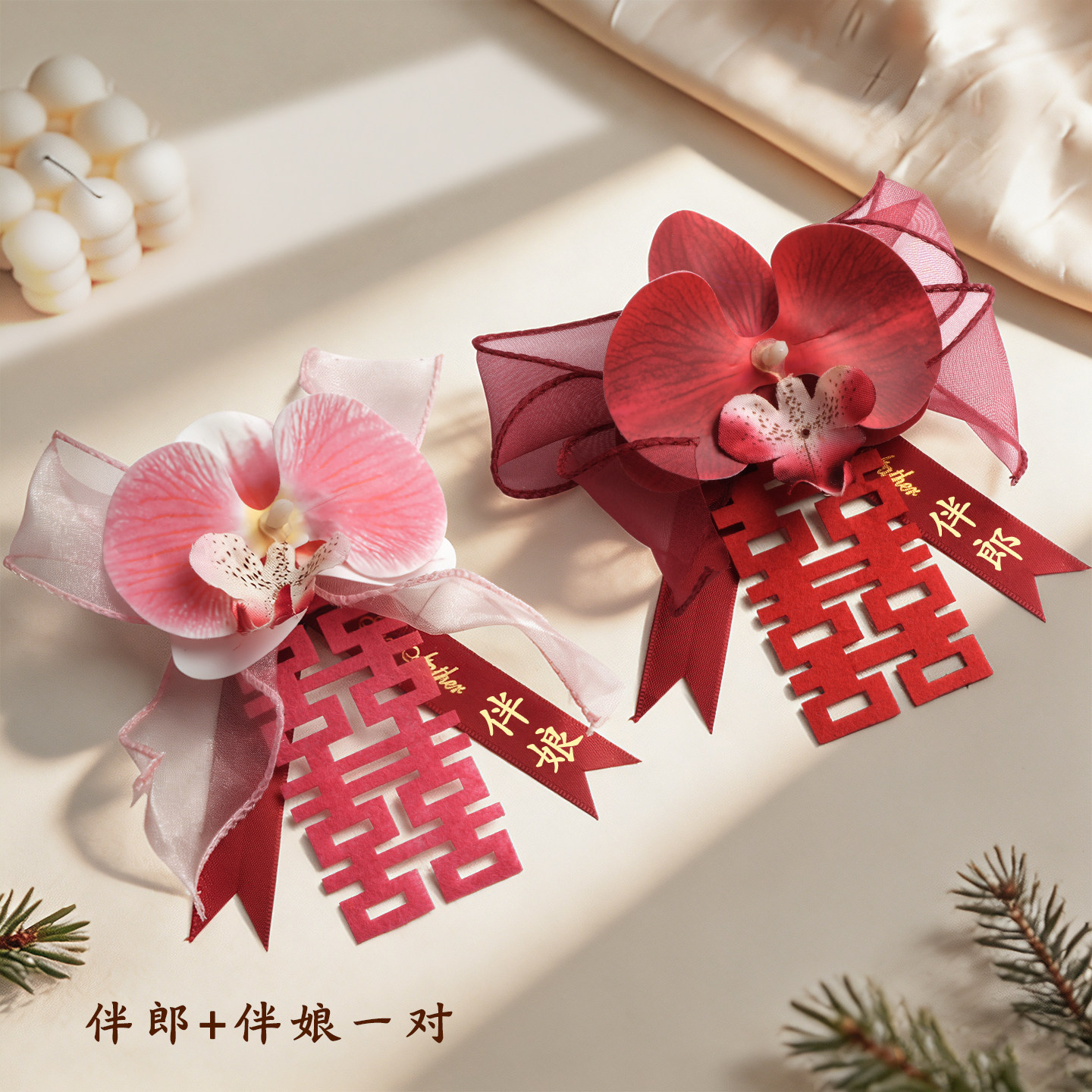 伴郎伴娘胸花结婚专用婚礼新郎新娘双方父母襟花家人全套简约胸针