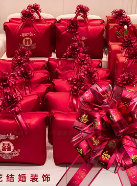 2025新款结婚被子嫁妆陪嫁装饰拉花农村婚车车队婚房布置用品大全