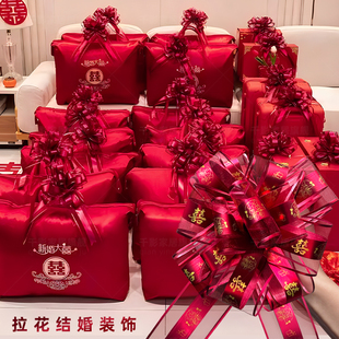 2025新款 饰拉花农村婚车车队婚房布置用品大全 结婚被子嫁妆陪嫁装