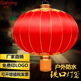 饰灯笼 大红灯笼阳台户外防水绸布铁口广告灯笼婚庆节日结婚喜庆装