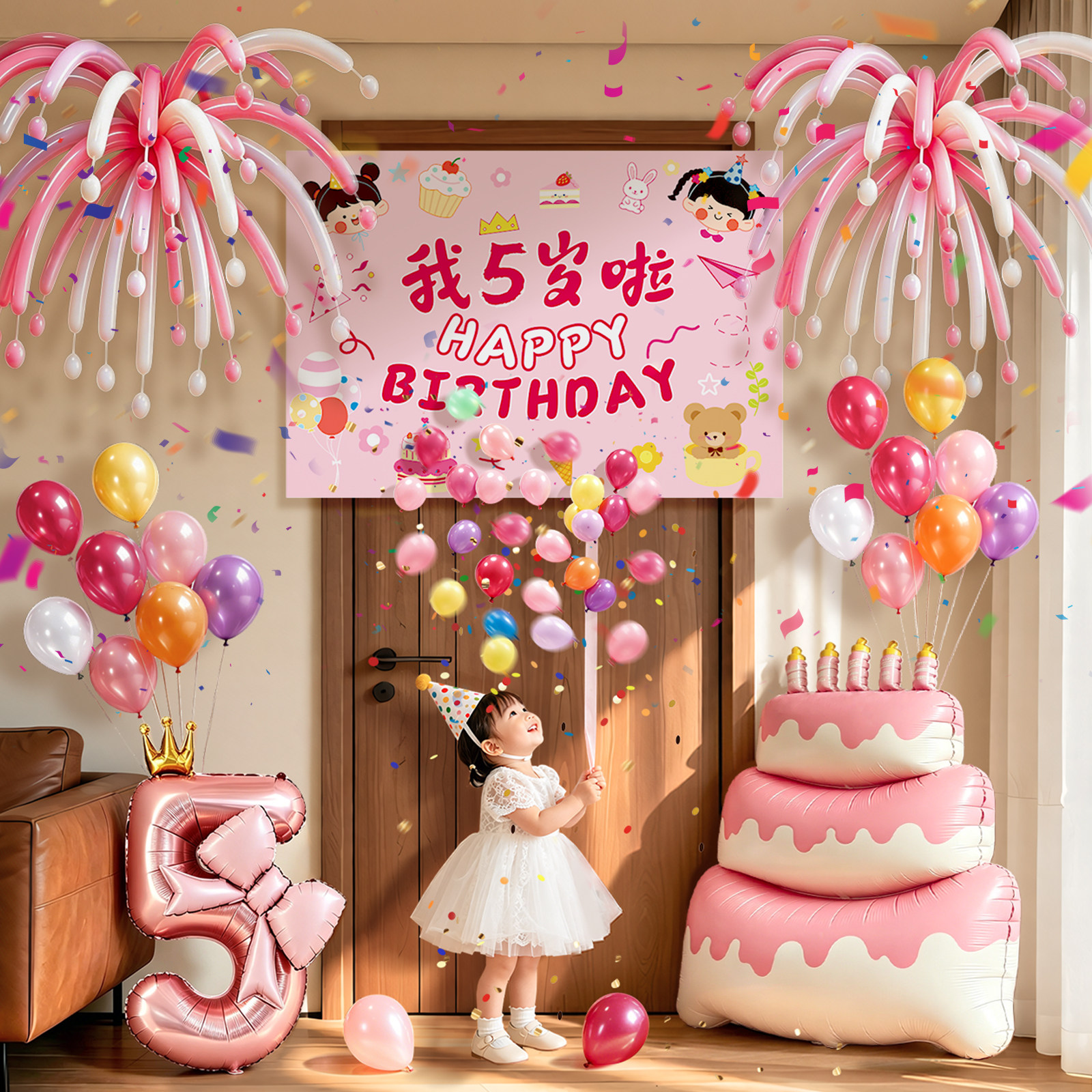 生日气球雨瀑布儿童周岁派对仪式感氛围场景装饰布置生日快乐挂布图片