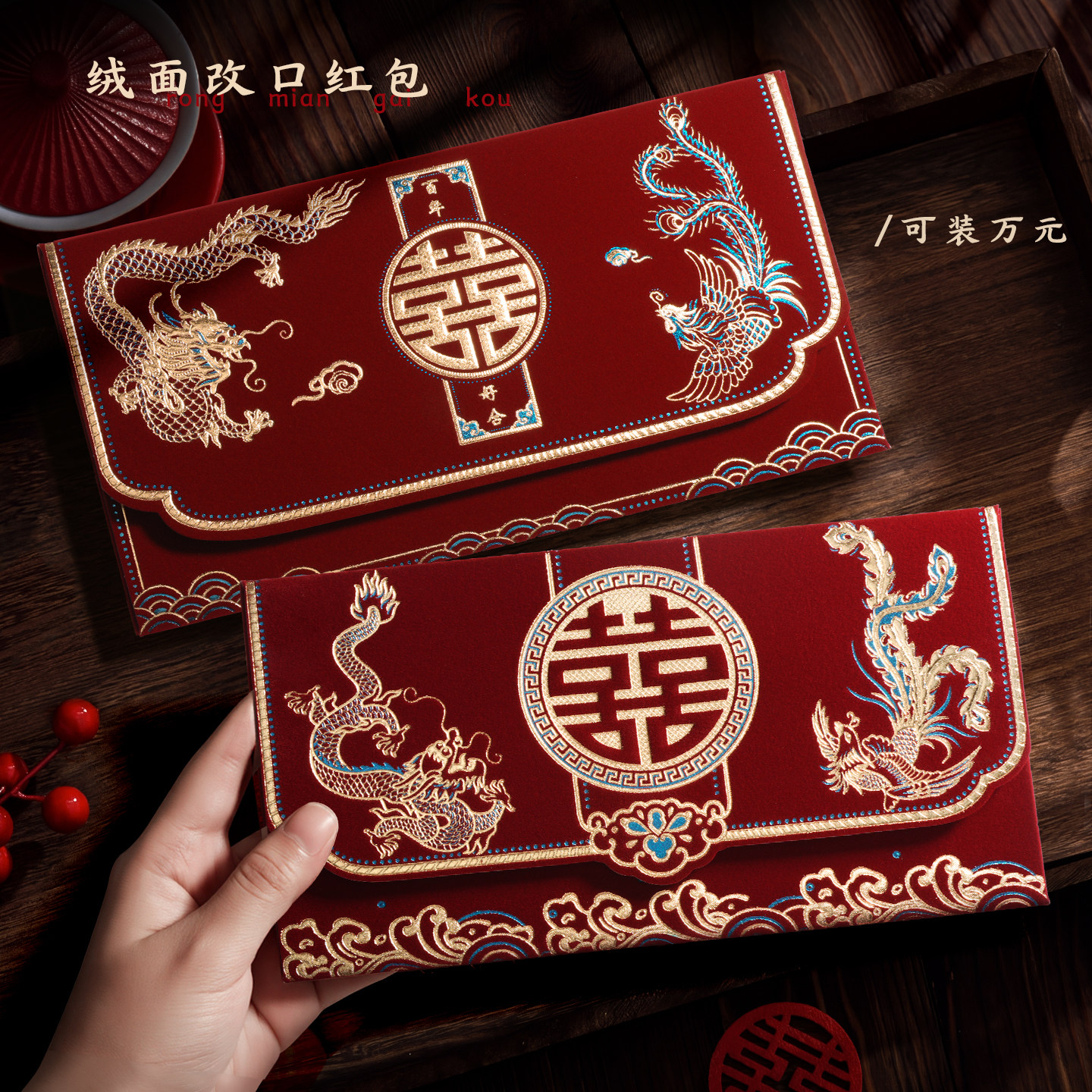 绒面千元万元红包改口随份子份子图片