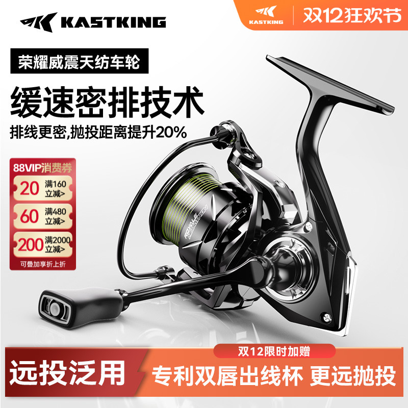 卡斯丁荣耀威震天路亚微物远投