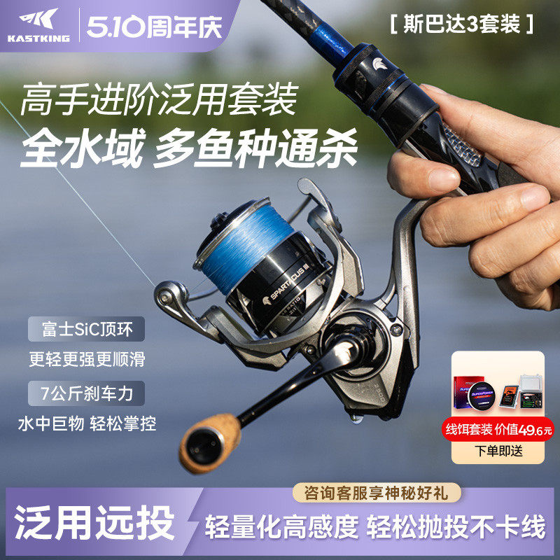 卡斯丁斯巴达3路亚竿套装纺车轮直柄远投竿碳素钓鱼杆路亚全套