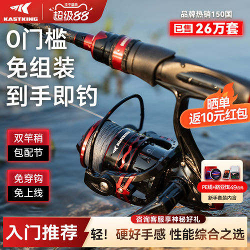 卡斯丁钢铁骑士路亚套装入门免组