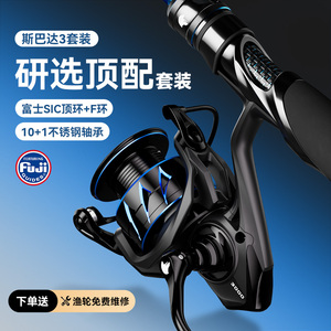 卡斯丁斯巴达3路亚竿套装纺车轮直柄远投竿碳素钓鱼杆路亚竿全套