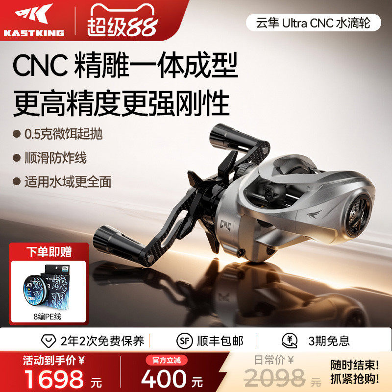 新品卡斯丁云隼Ultra CNC 水滴轮路亚微物泛用轮精细全金属鱼线轮