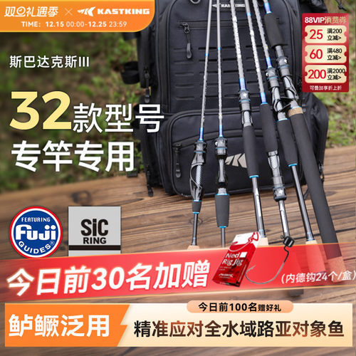 卡斯丁斯巴达3路亚竿全fuji导环