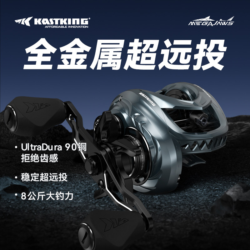 【新品】卡斯丁2023款怒鲨远投水滴轮路亚鱼线轮翘嘴海鲈渔轮