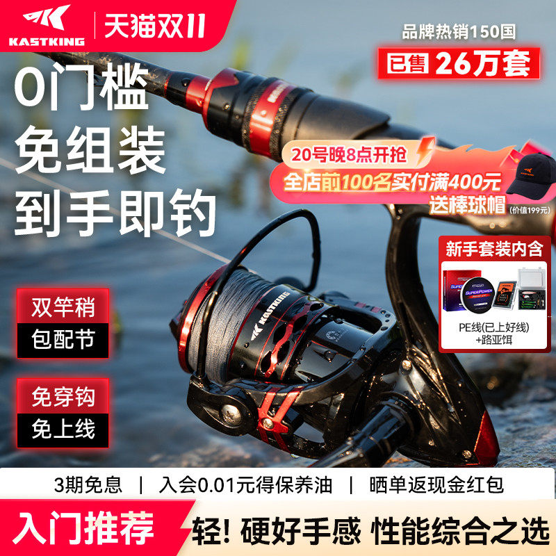 卡斯丁钢铁骑士路亚竿全套微物泛用远投直柄竿纺车水滴轮新手套装