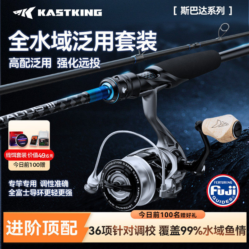 卡斯丁斯巴达3路亚竿套装纺车轮直柄远投竿碳素钓鱼杆路亚全套