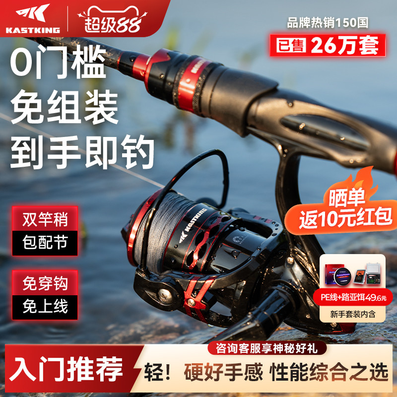 卡斯丁钢铁骑士路亚套装入门免组图片