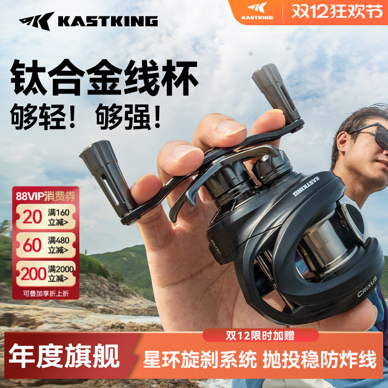 卡斯丁钛合金克雷斯水滴轮远投