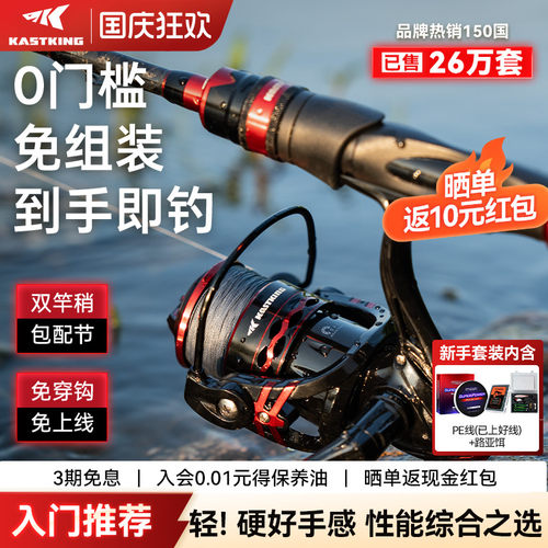 卡斯丁钢铁骑士路亚套装入门免组